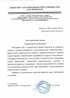 Работы по электрике в Курганинске  - благодарность 32